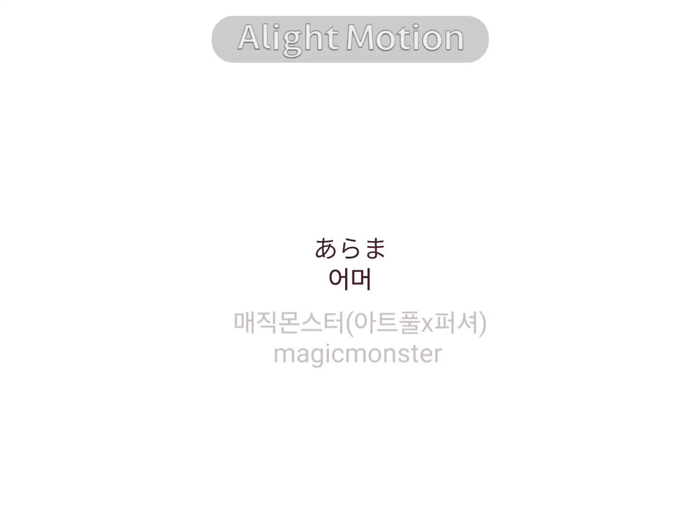 @나물을먹자🔜5부코 토욜