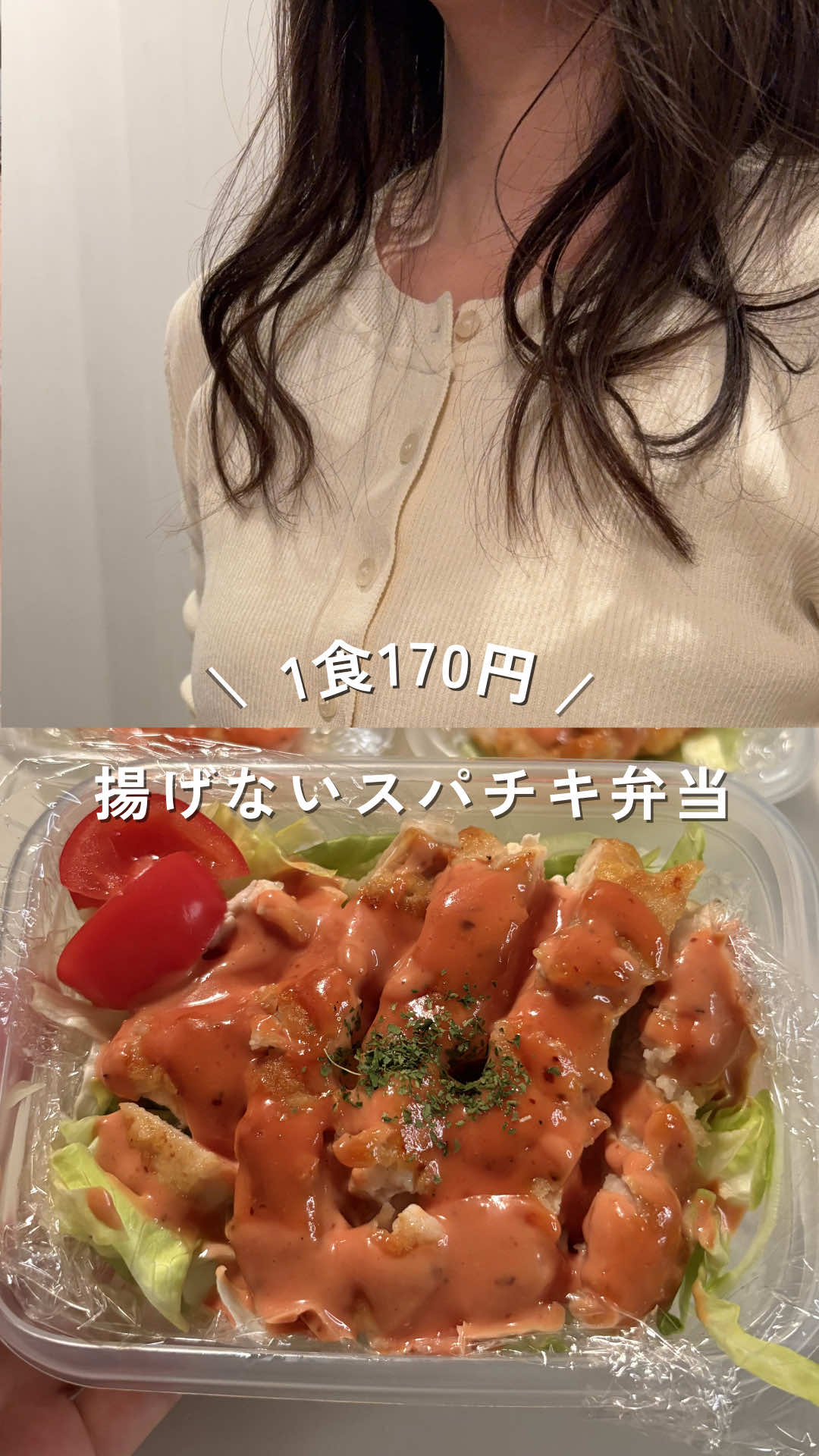 @ゆみ⌇年150万貯める独身女の冷凍ストック