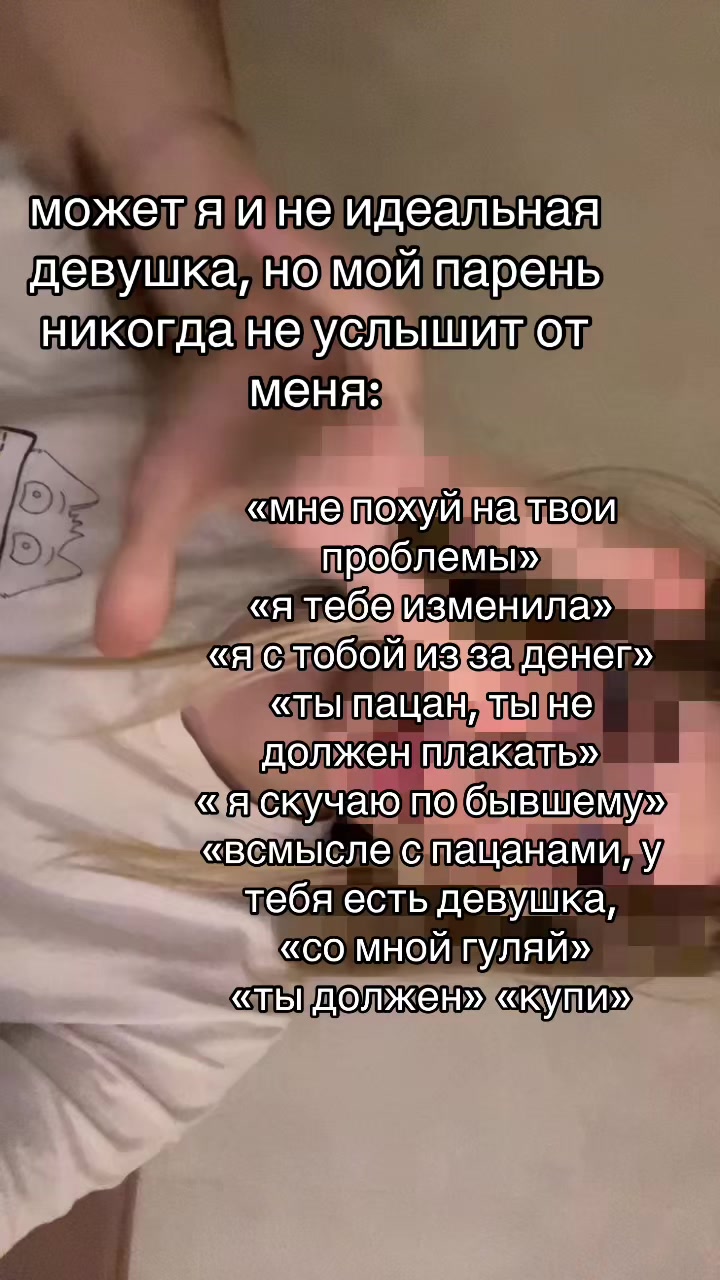 @паранойя