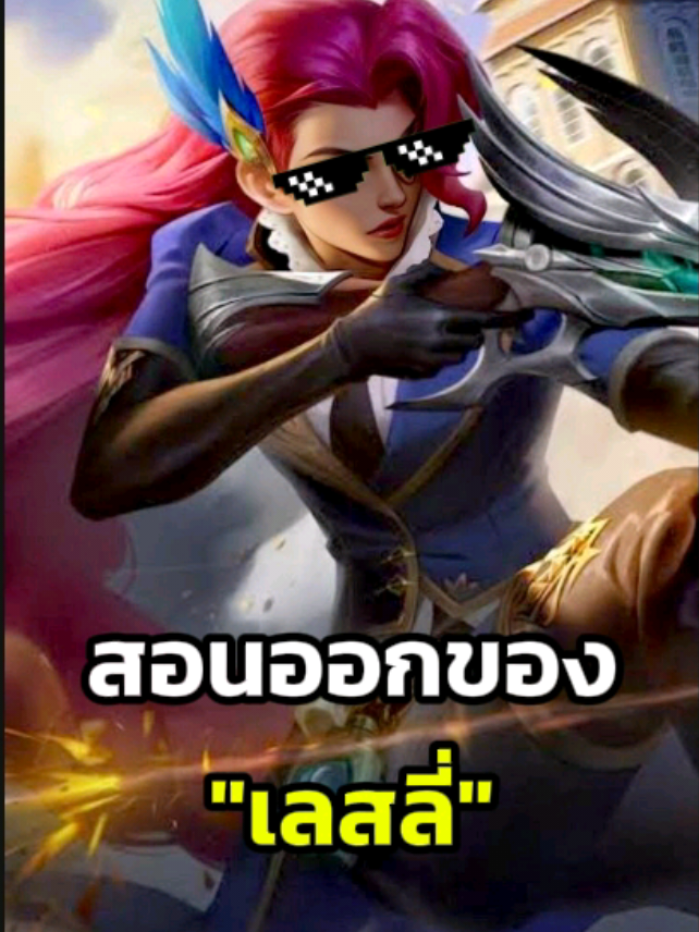@JETxRakchat