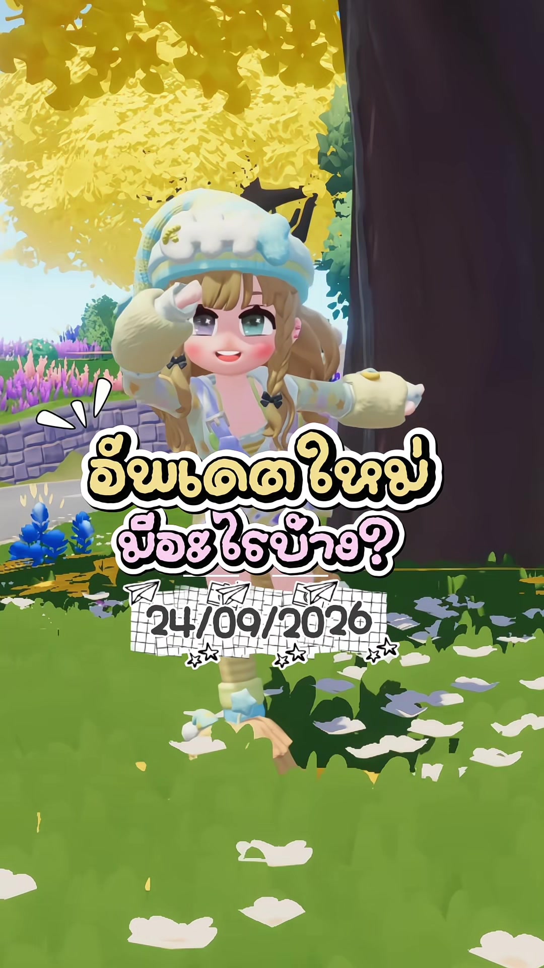 @LitTle 94.🩵