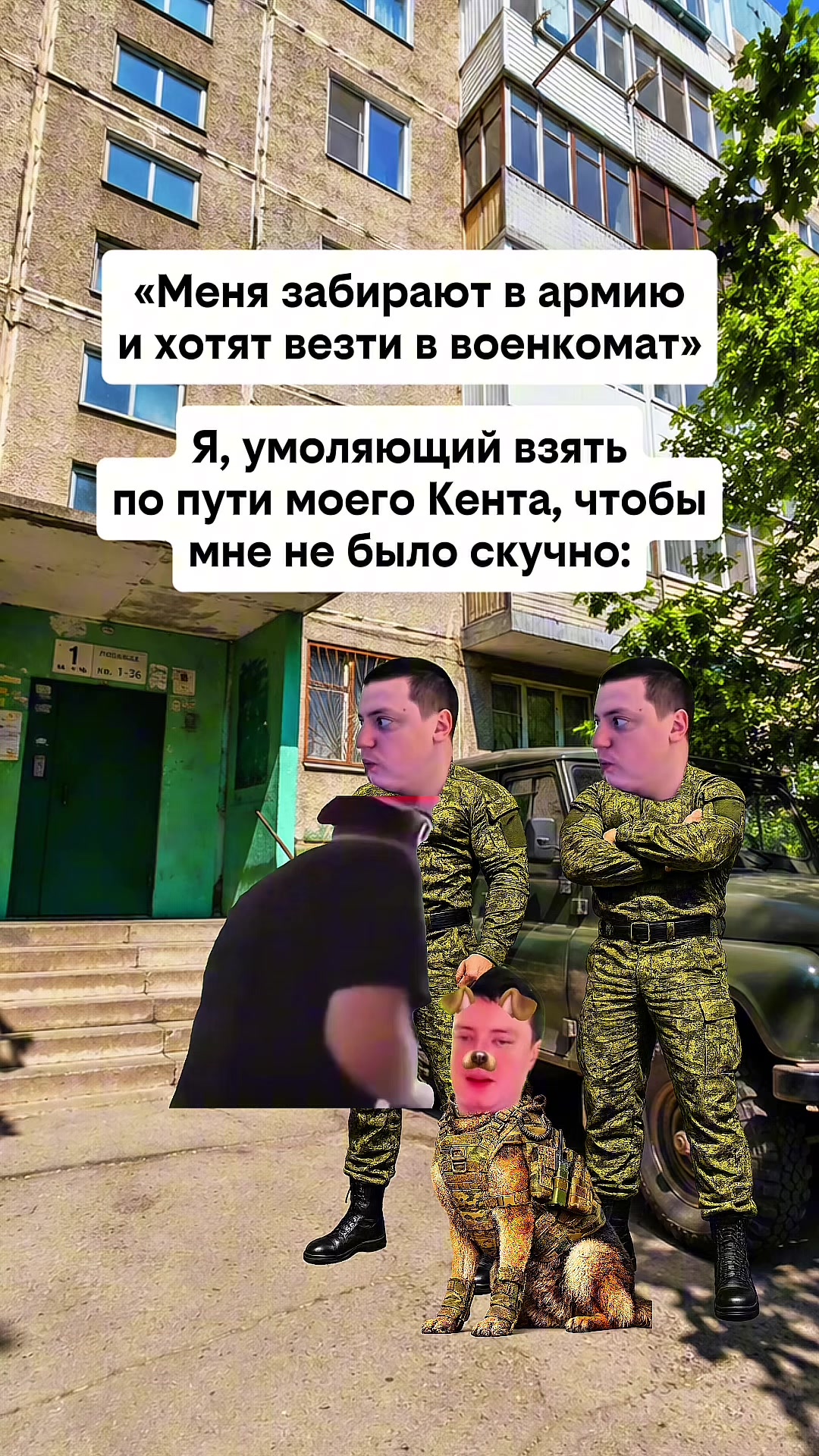 @Мемолог с Района