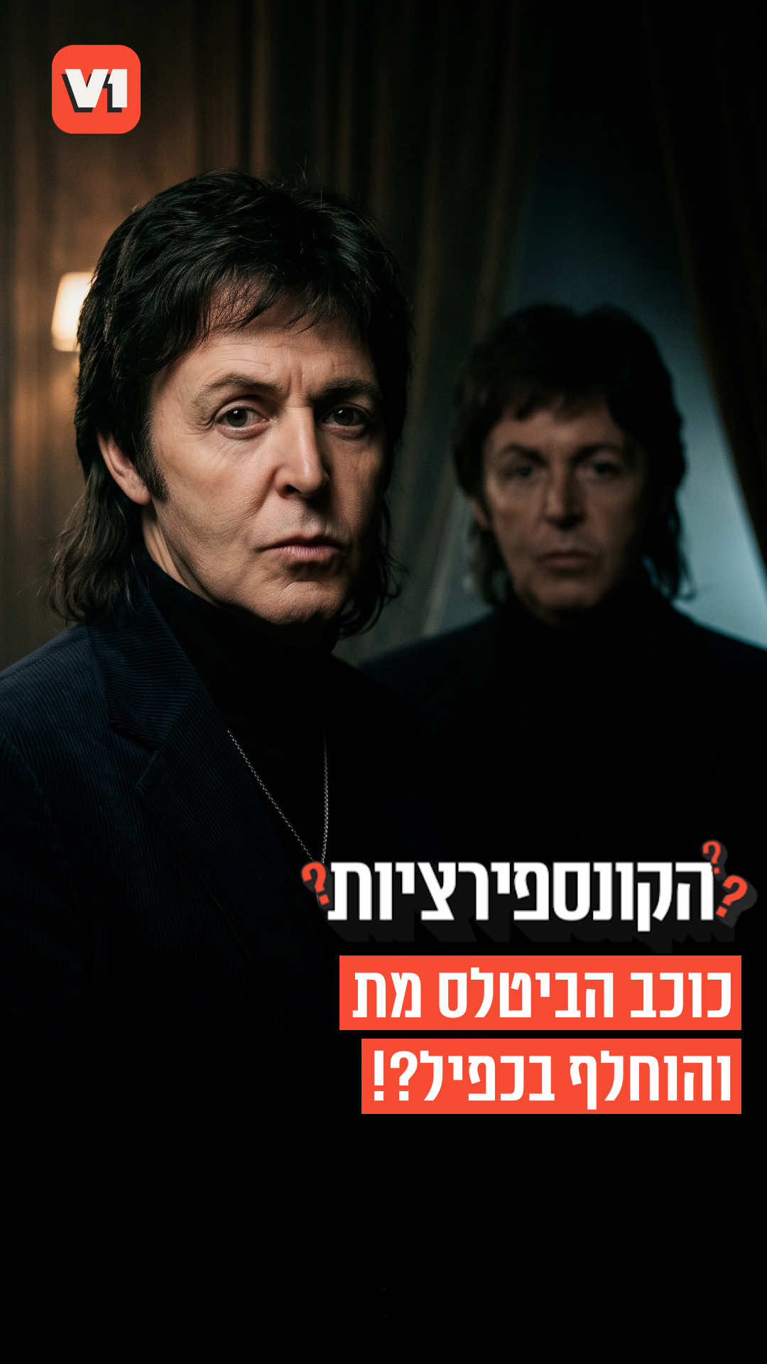@V1 israel