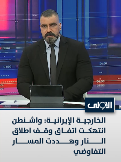 @alawla tv قناة الاولى العراقية