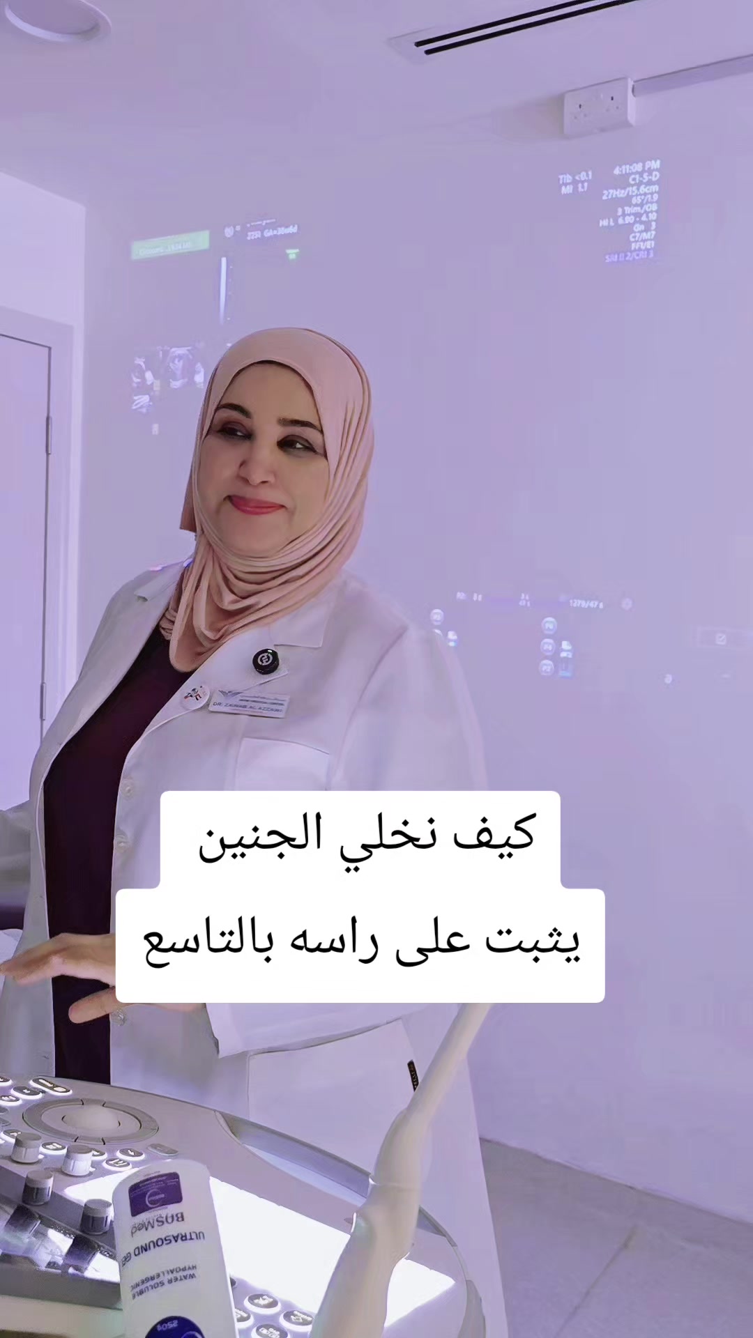 @د.زينب العزاوي