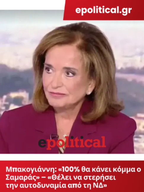 @Political.gr
