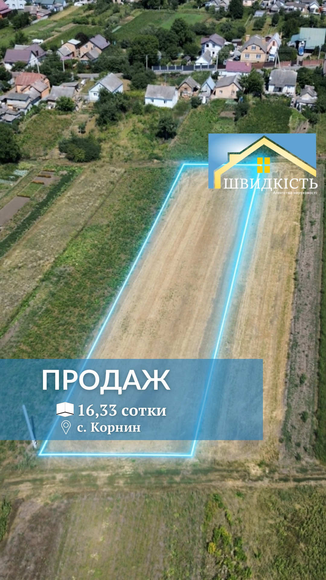 @АН "Швидкість"