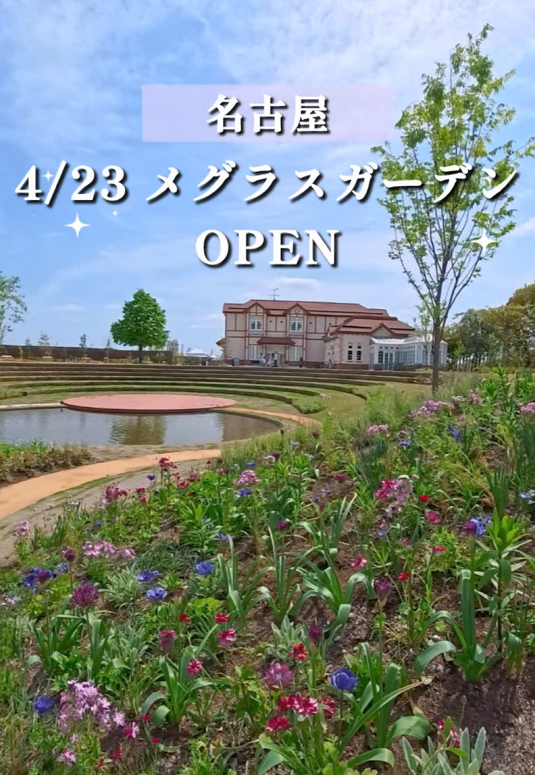 @東海映え旅nana