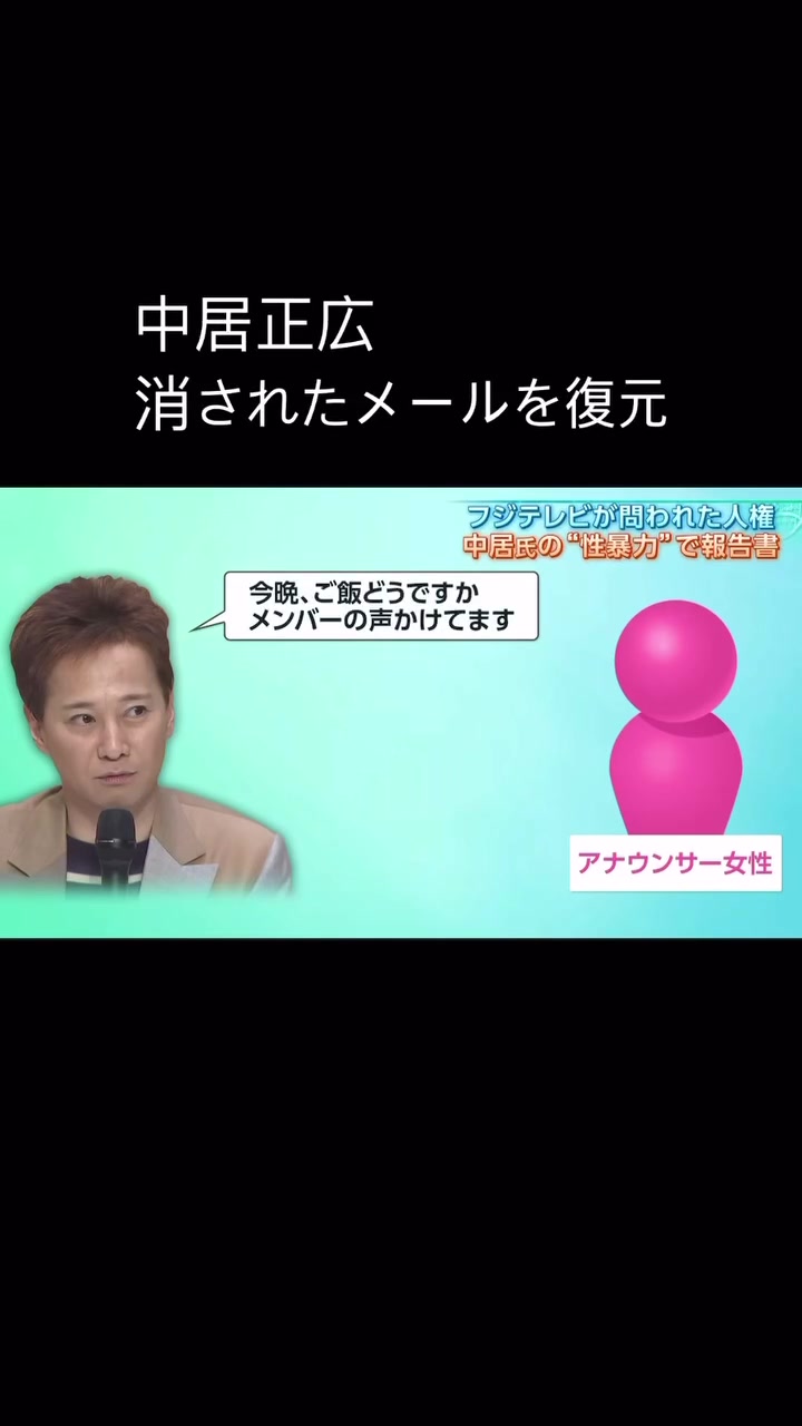 @カウパー🪳中居(得意技 詐欺メール)