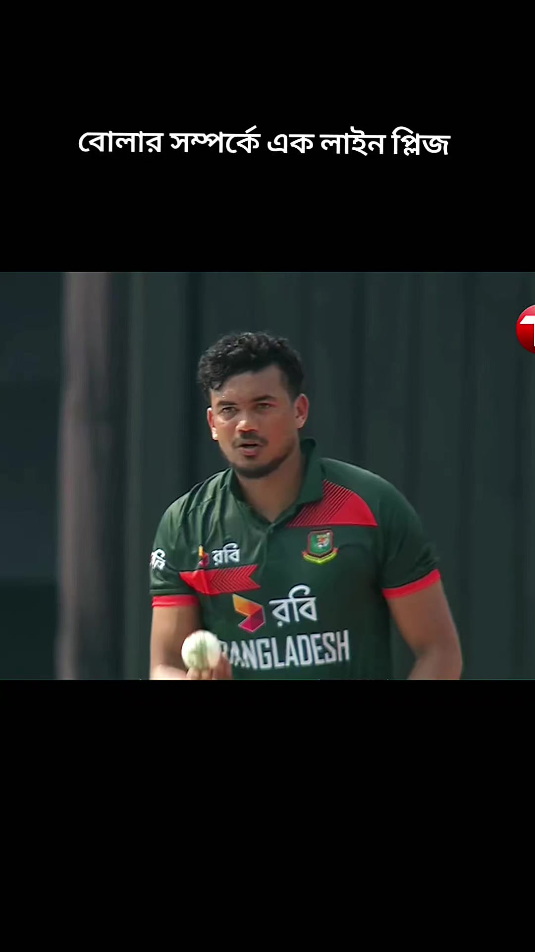 @❤️🏏🏏ক্রিকেটার আকাশ ৩০🏏🏏❤️