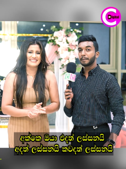@Channel C Digital