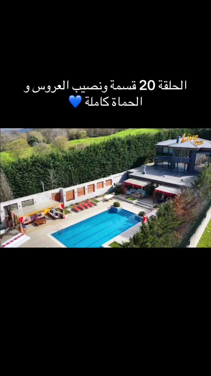 @قسمة و نصيب العروس و الحماة 🤍