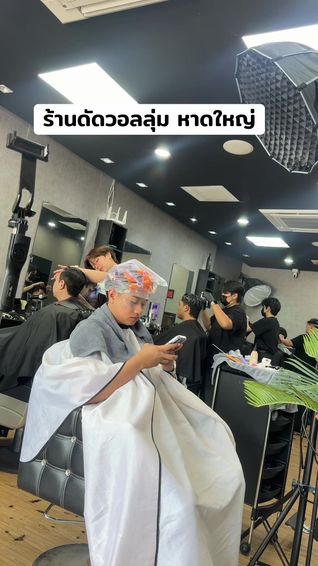 @โล่งกะบาลhair studio หาดใหญ่