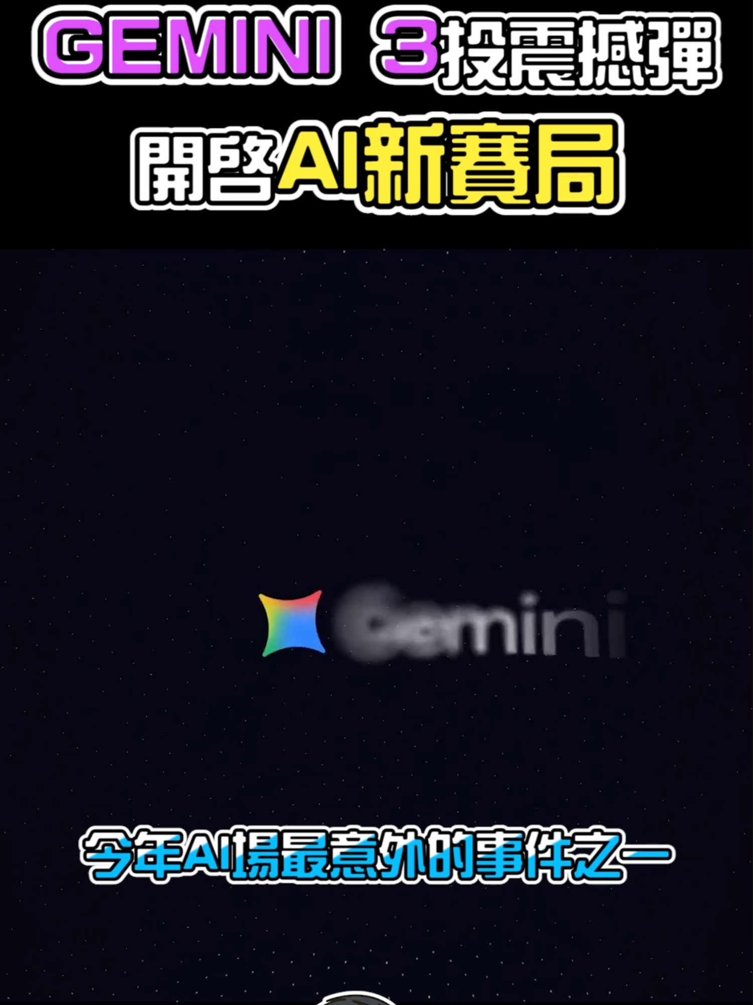 @艾綸說 短篇股事