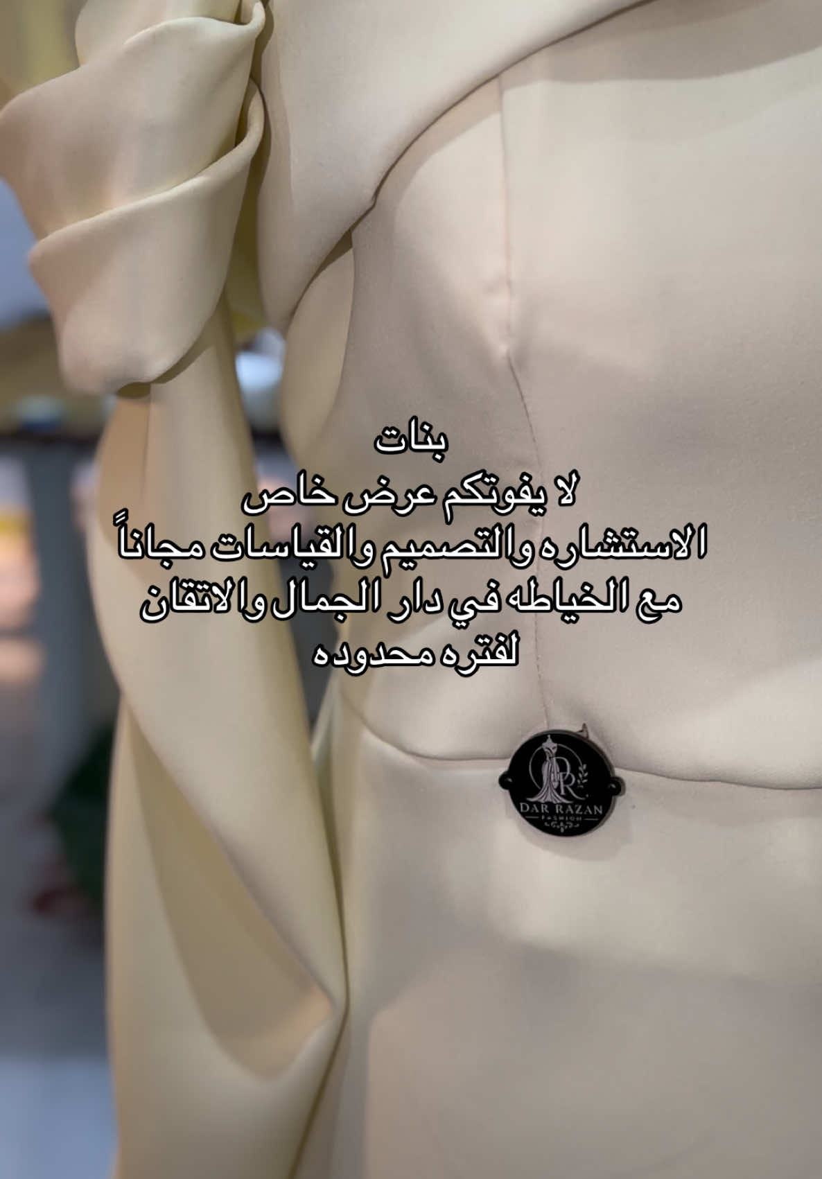 @المصممه رزان🪡