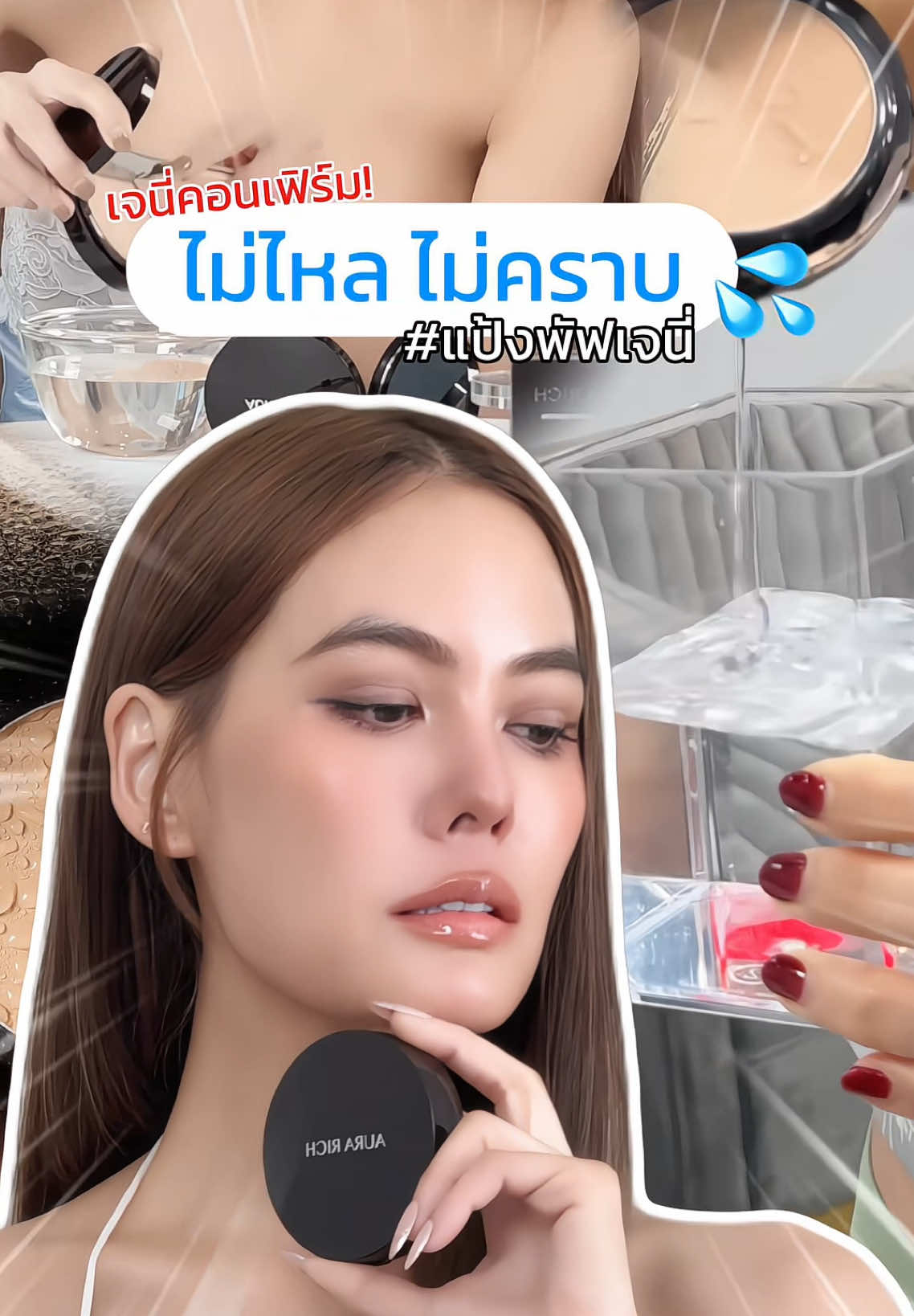 @พี่ยุ้ย (CEO AURA RICH)