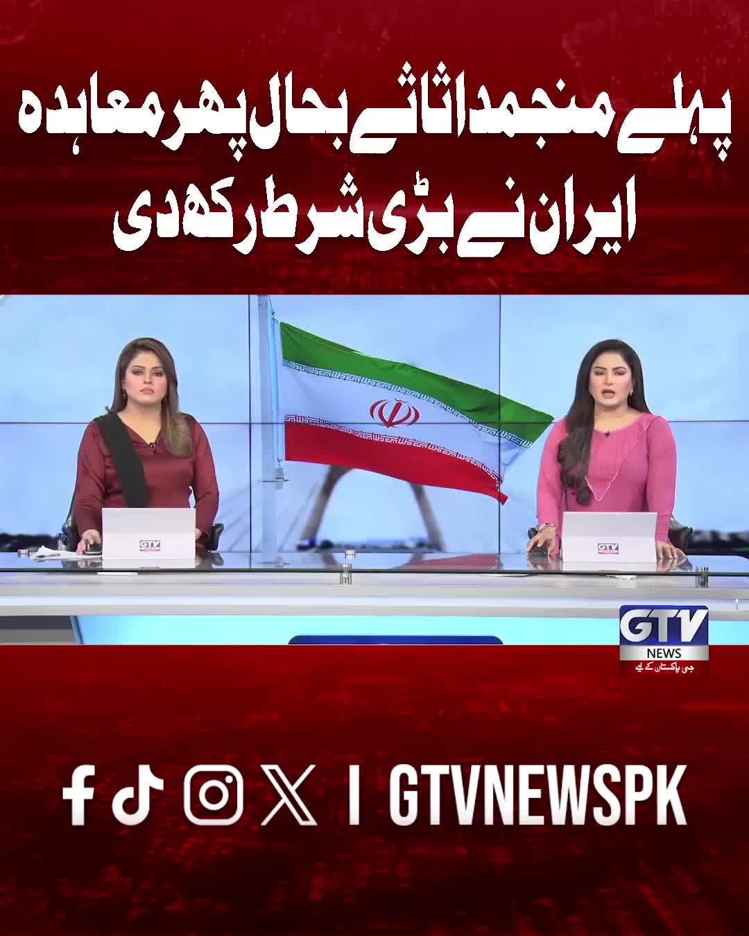 @GTV News