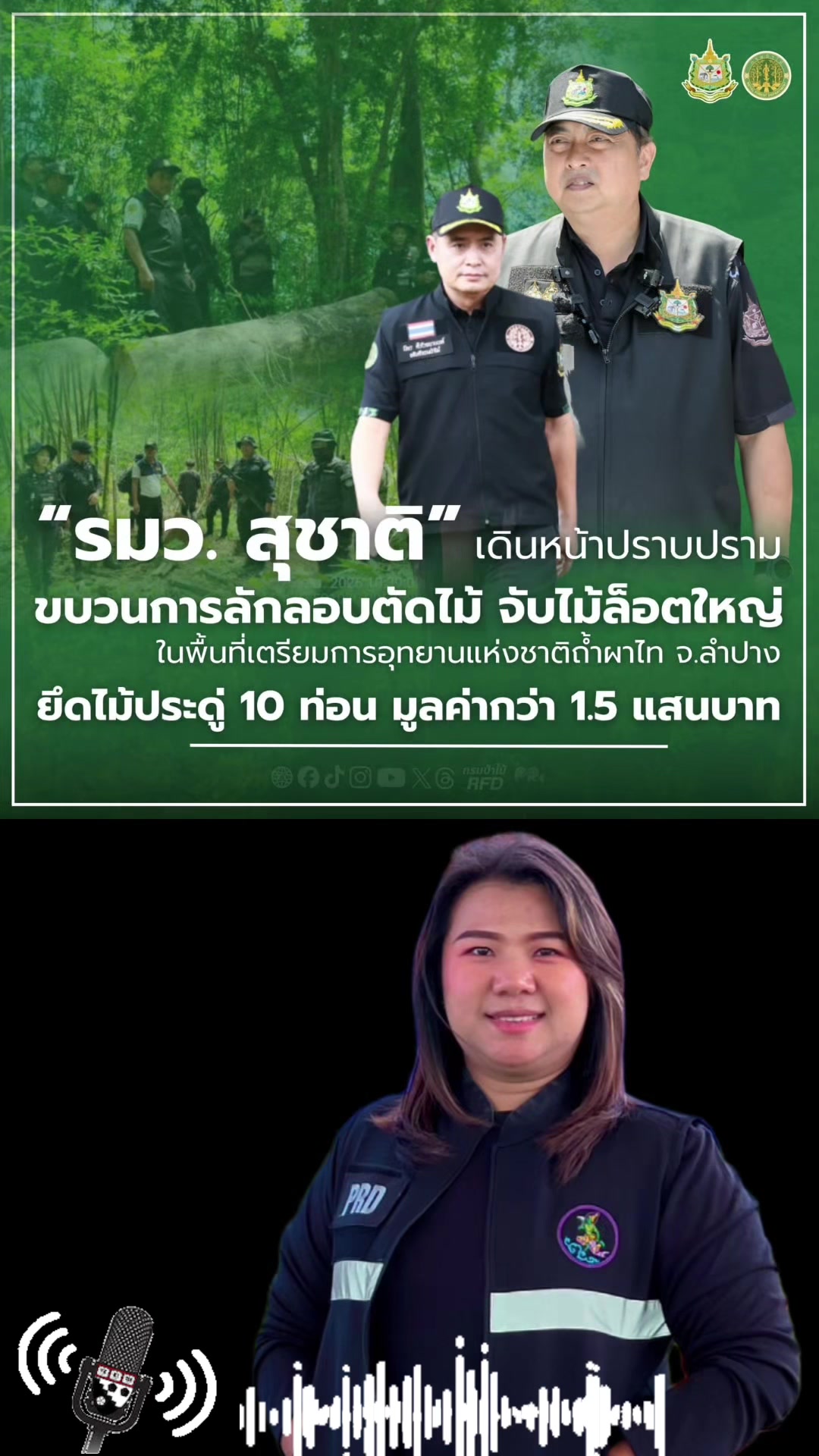 @สวท.บุรีรัมย์