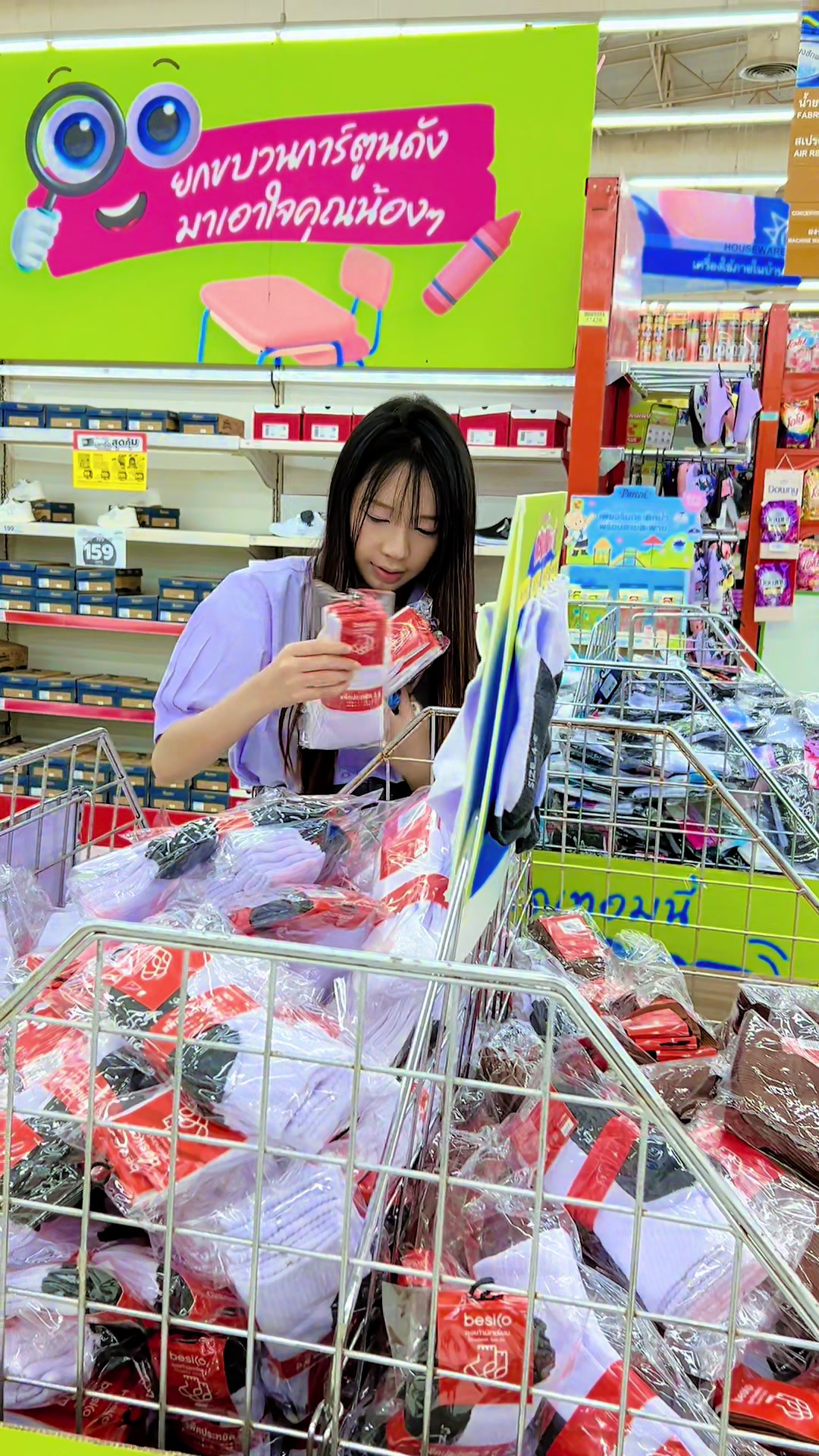 @ครูโย อรรถพล