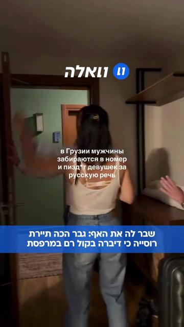 @וואלה