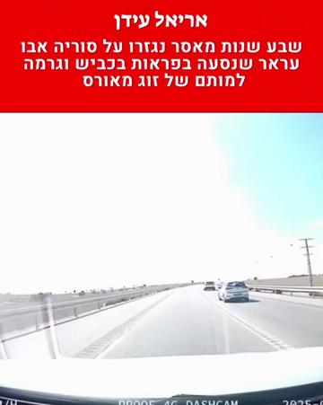 @אריאל עידן - כתב ערוץ 14 בדרום