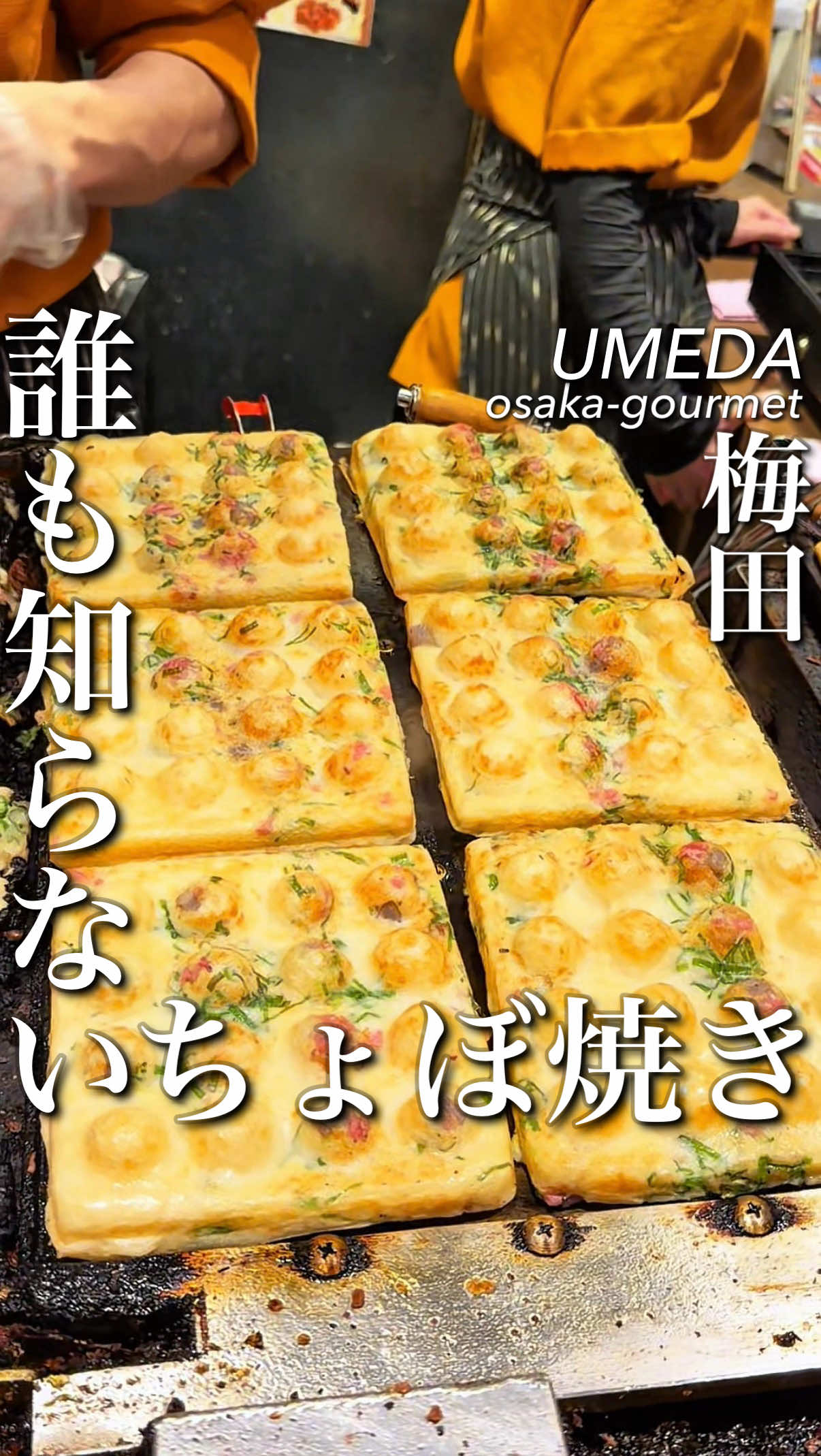@大阪グルメ【関西グルメ】