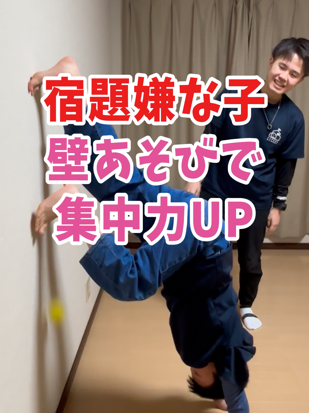 @へやすぽ｜発達の土台を育てる運動教室