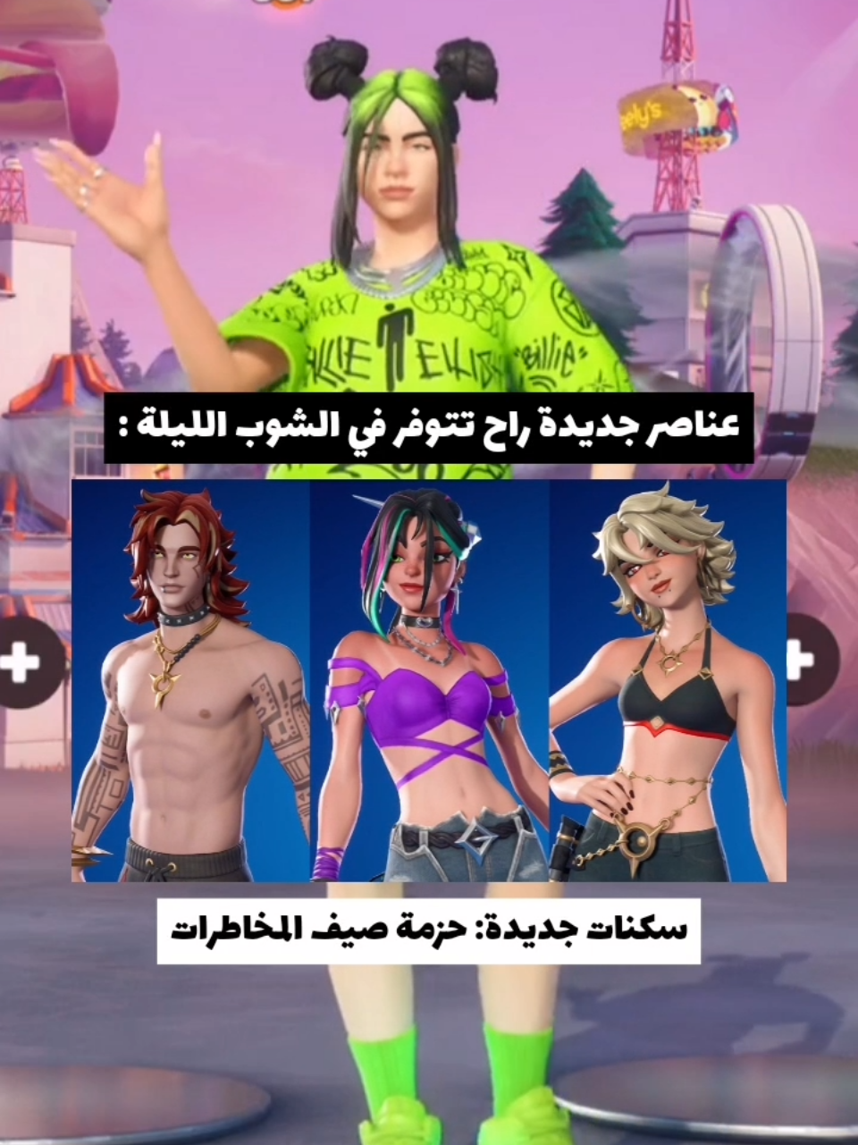 @هيسكو