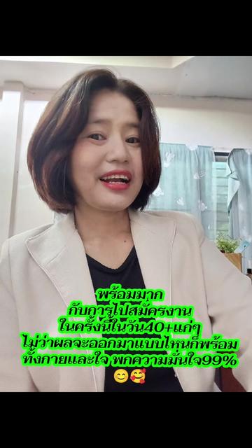 @ทิพย์ใช้เองรีวิวจริง