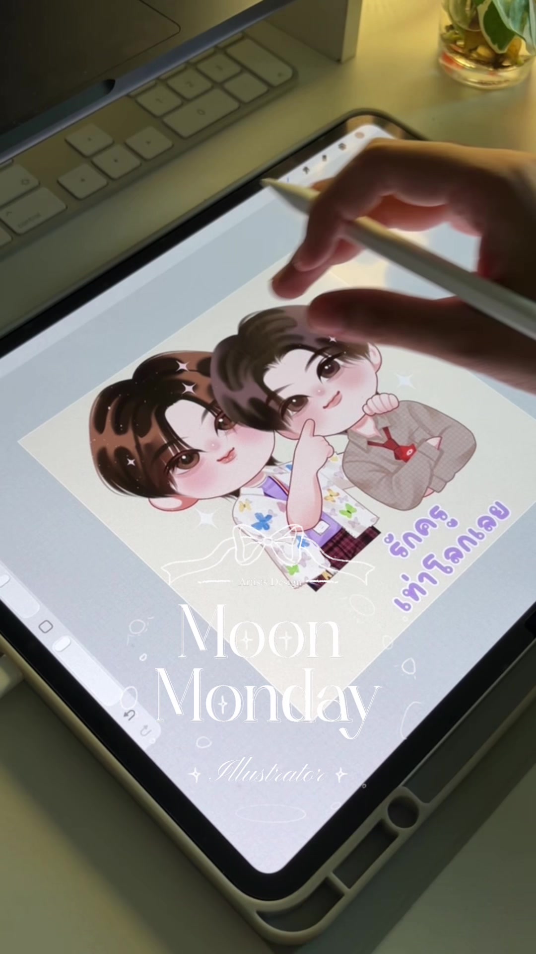 @🍅 มูนมันเดย์ 🖍️✨