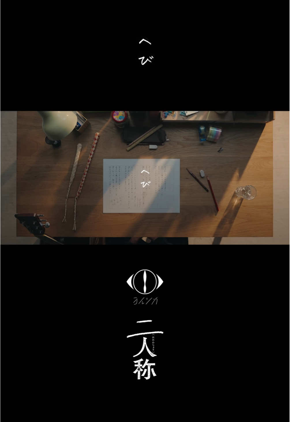 @ヨルシカ OFFICIAL