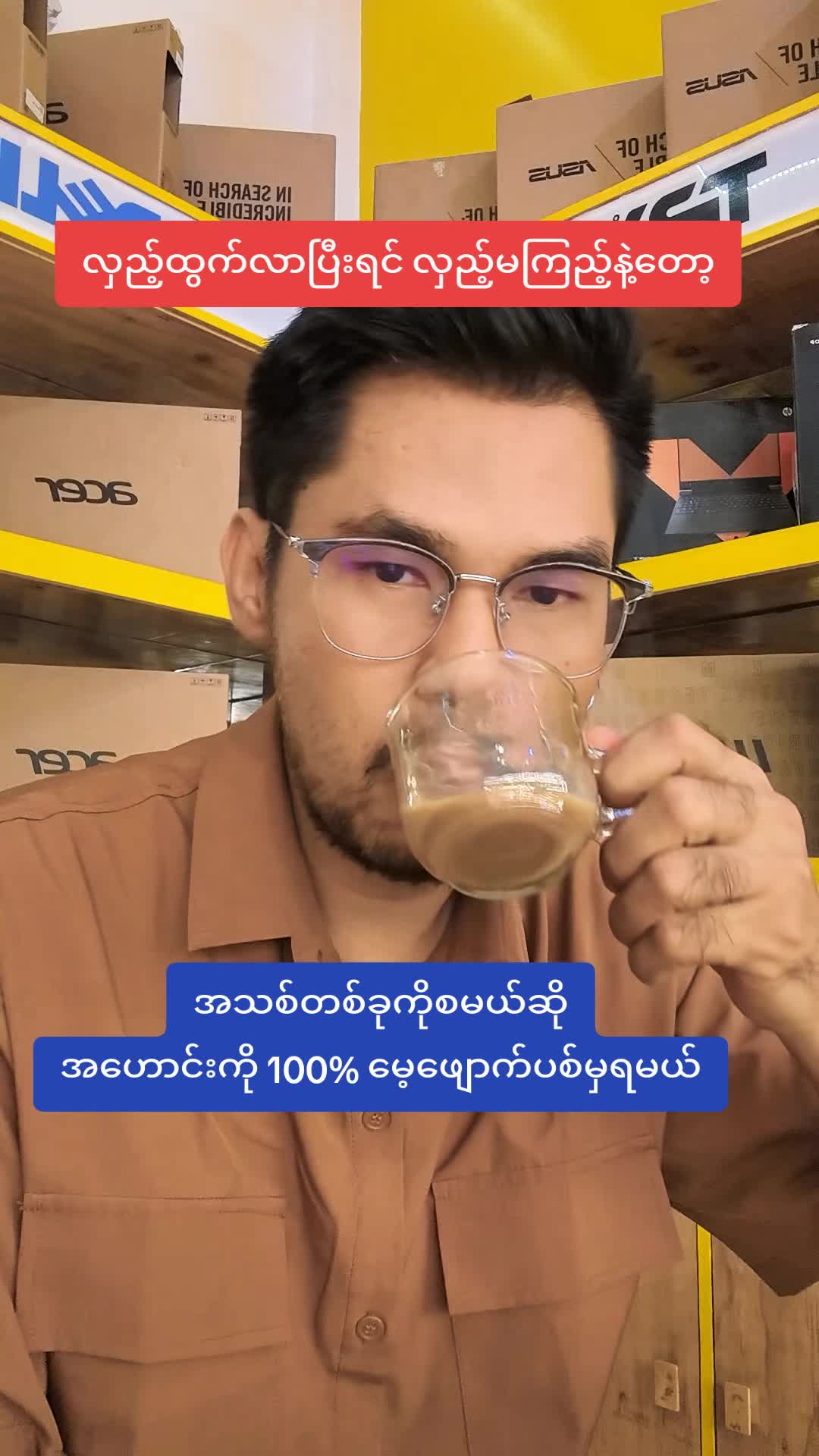 @TRY Computer Centre