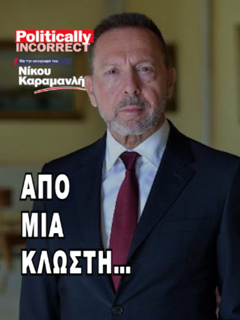 @Political.gr