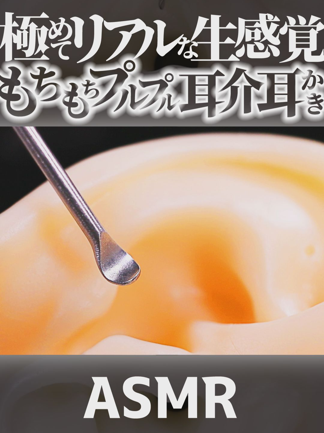 @音蜜 onmitsu ASMR
