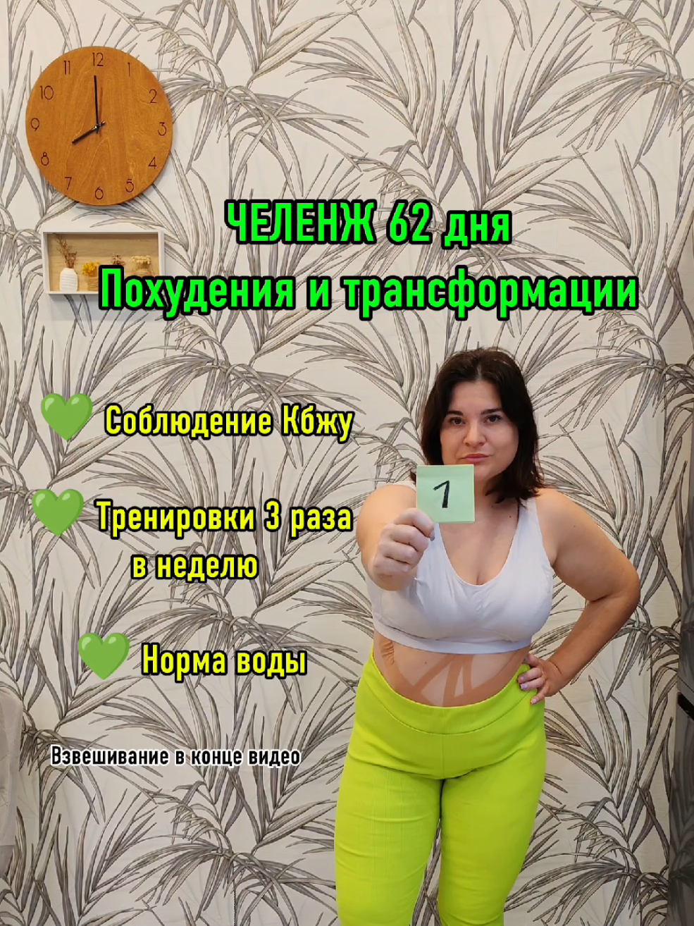 @Виолетта ПОХУДЕНИЕ