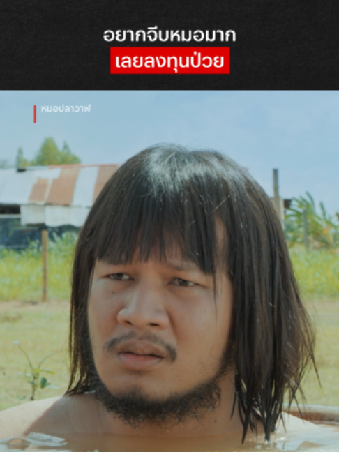 @Netflix Thailand