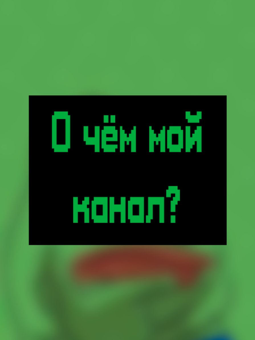 @киберДРУИД