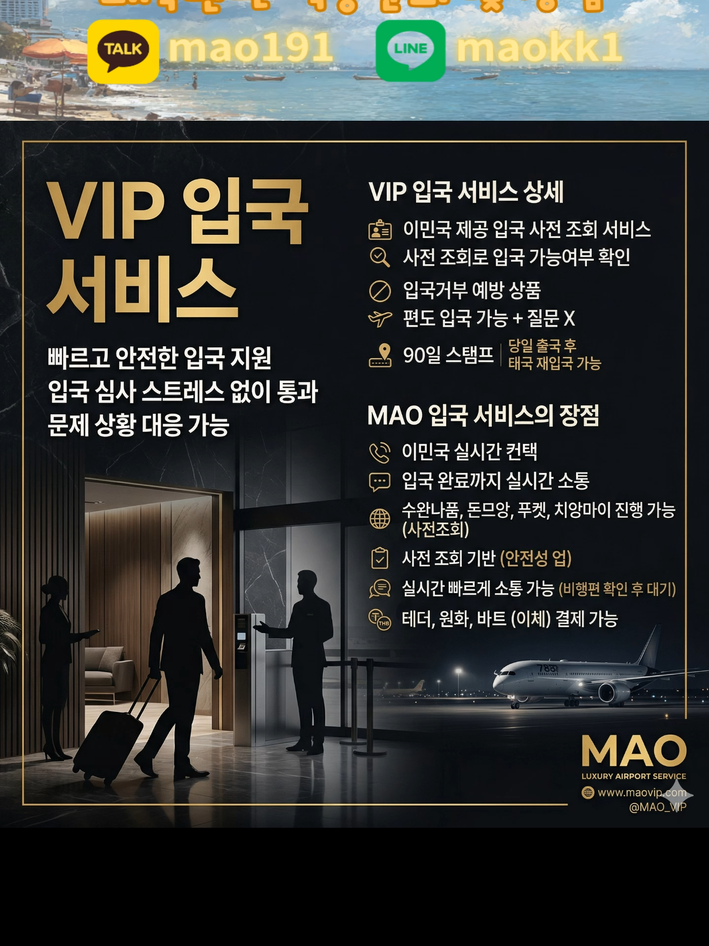 @마오의 태국살이<Mao>