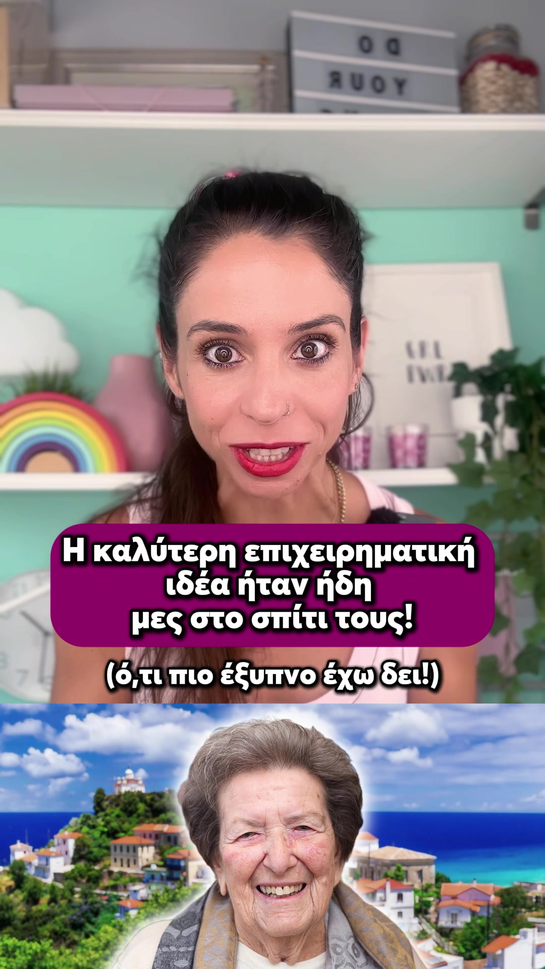 @Eva Epitropaki