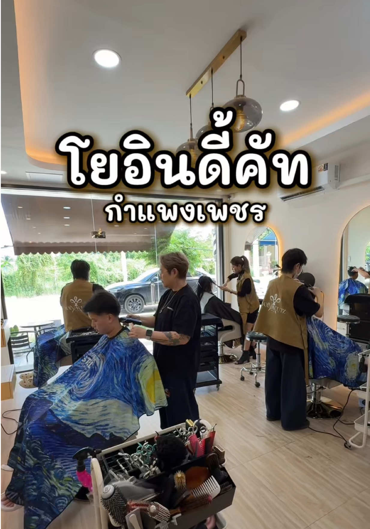 @กินกับช่างเปิ้ล