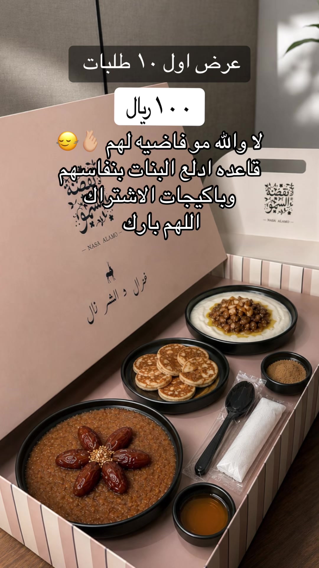 @نقصة السمو بوفيه الدمام الخبر