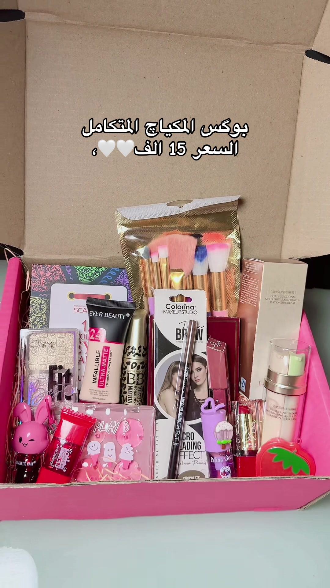 @كوزمتك ايليا