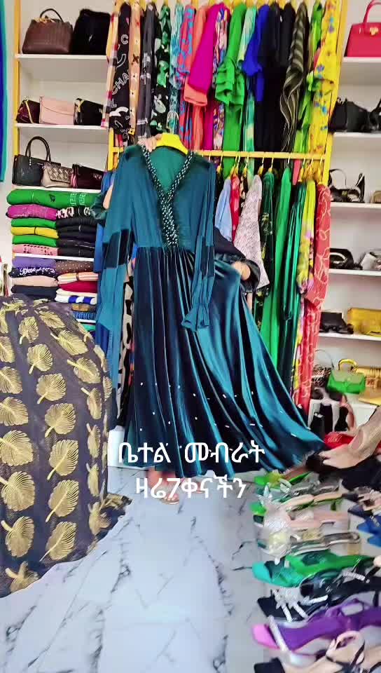 @ሮዝ ፋሽን