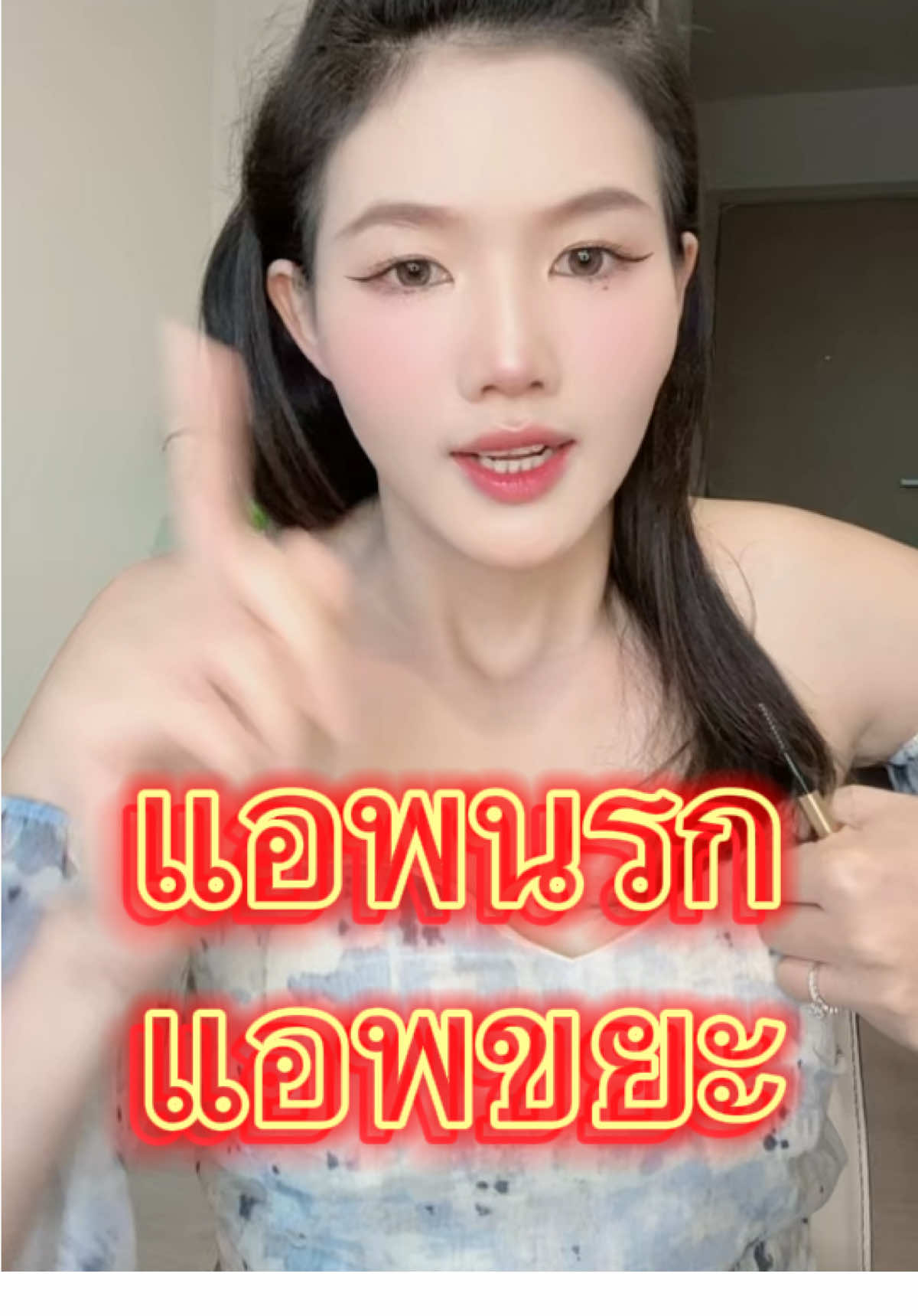 @น้องเหมย สะใภ้จีน