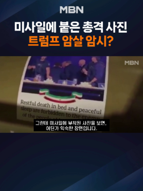 @MBN NEWS