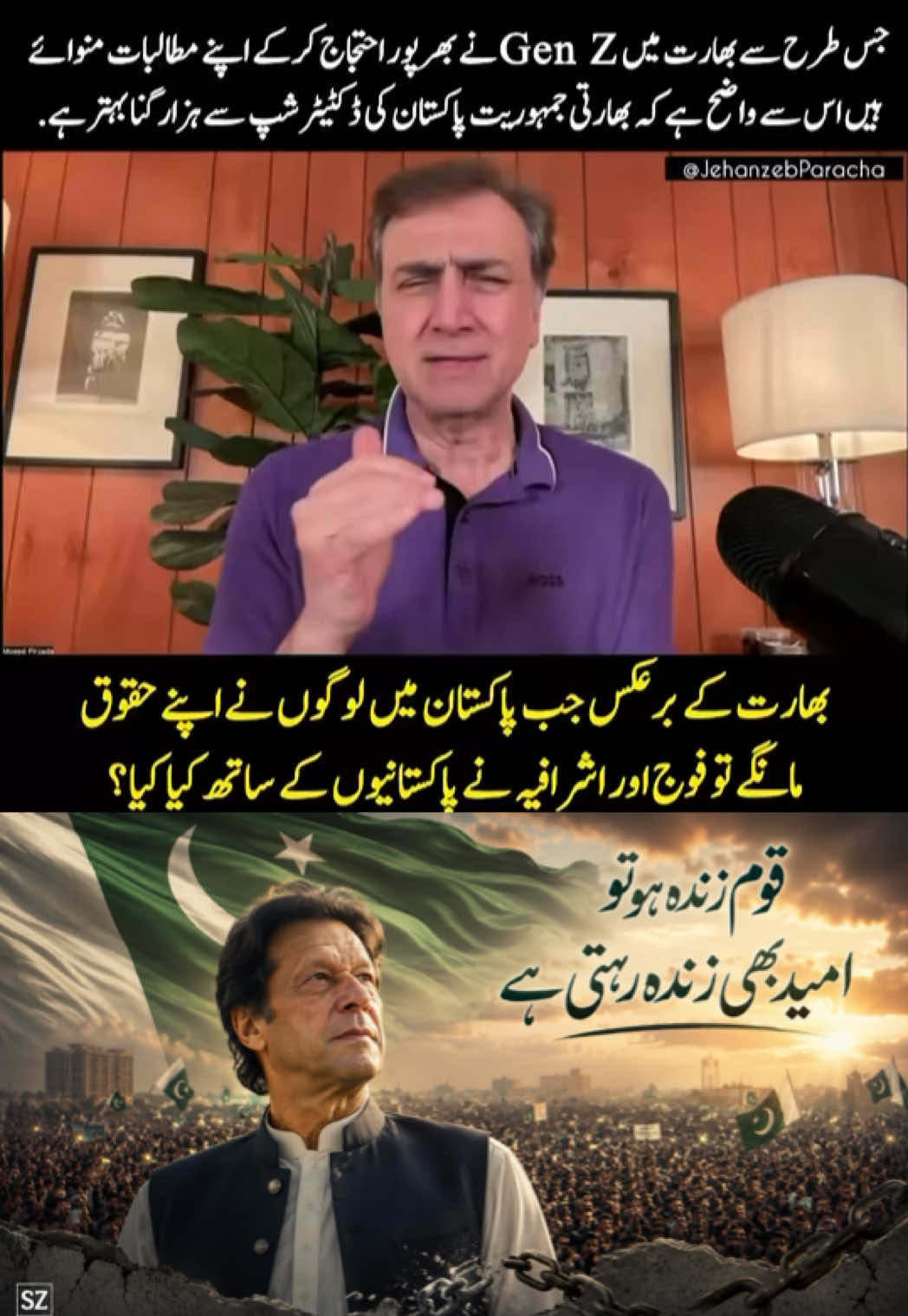 @PTI Central Punjab
