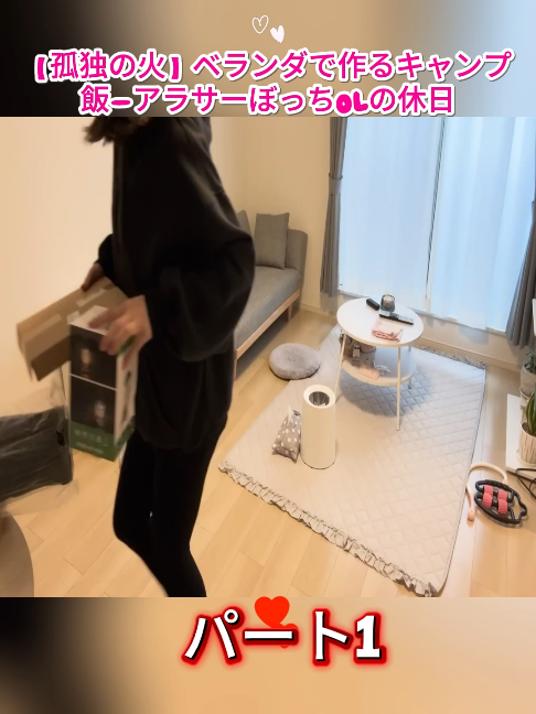 @アラサーぼっちOLさおり