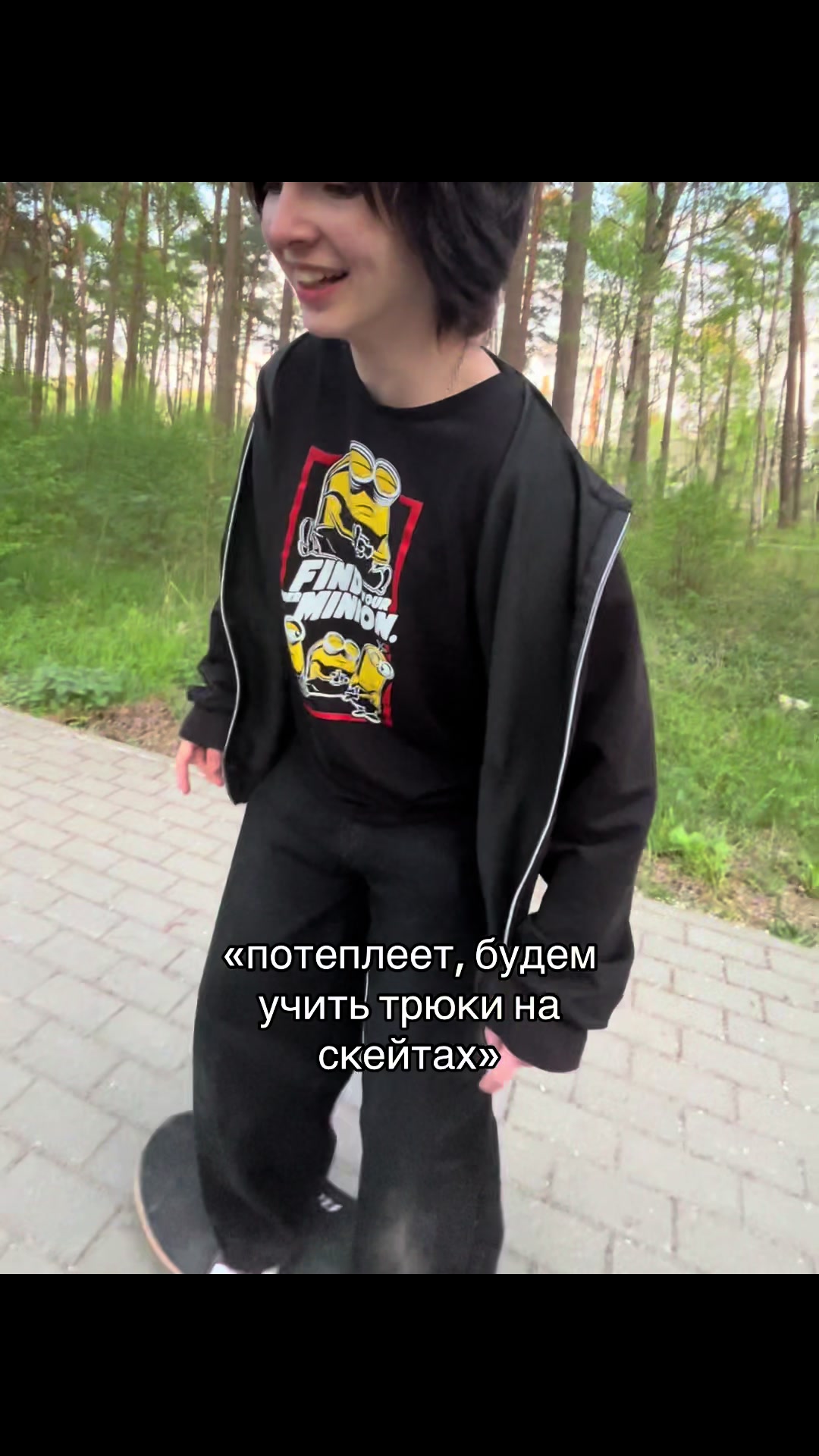 @мiньон