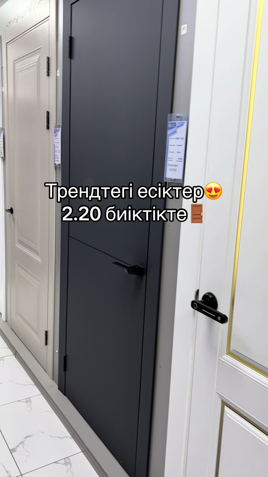 @Двери Алматы