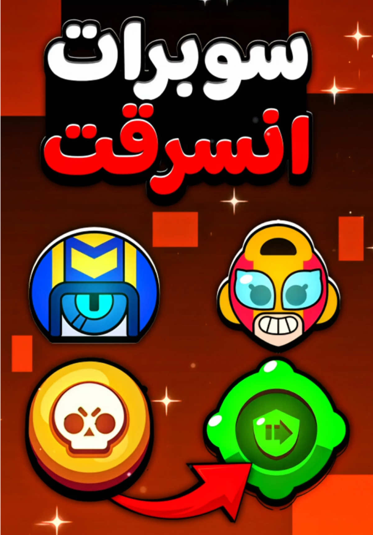 @NAY - BrawlStars